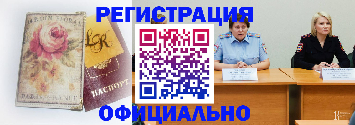 временная регистрация госуслуги в Бикине