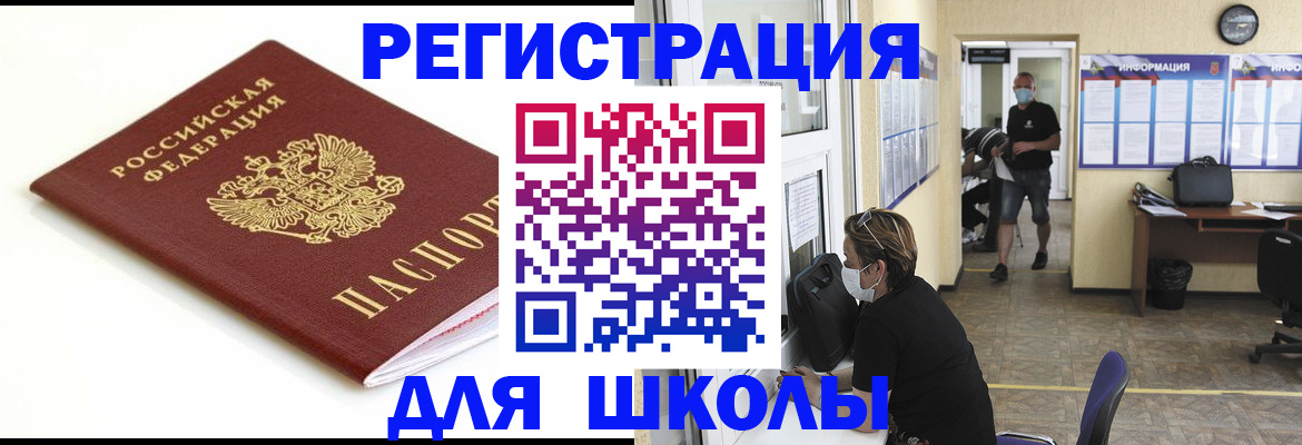 временная регистрация собственник в Бикине