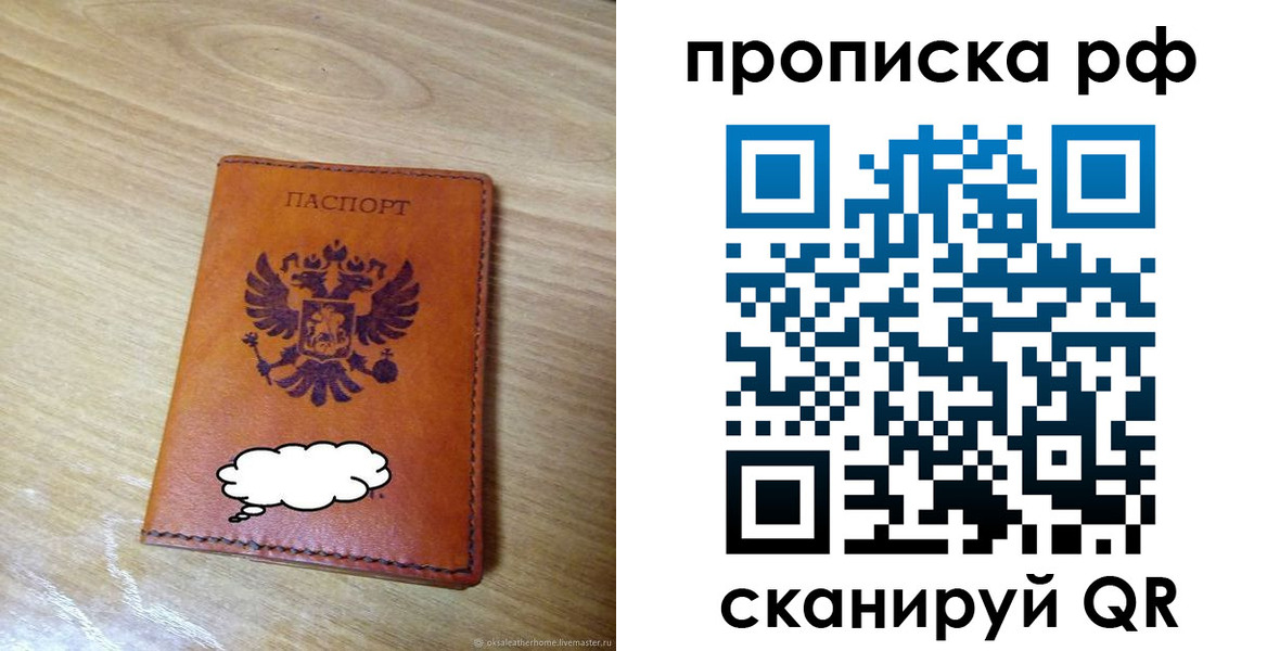 прописка для военкомата в Бикине