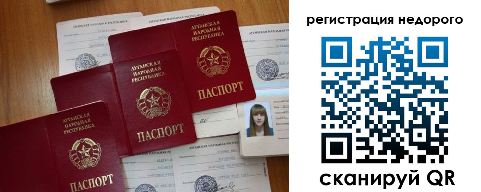 где прописаться в Бикине