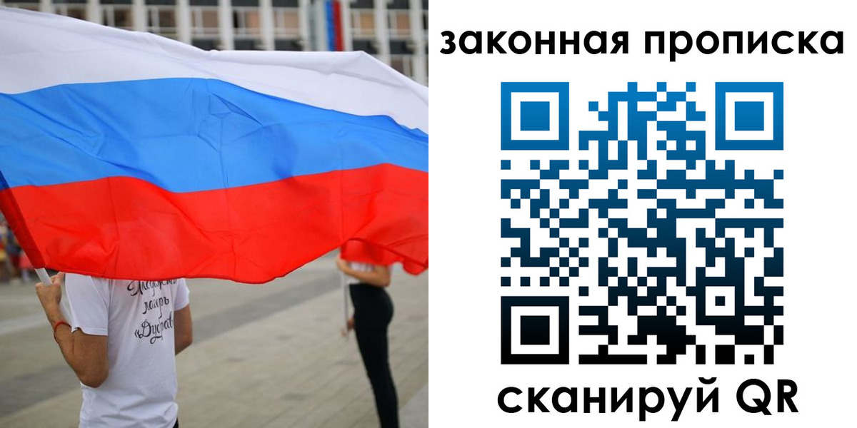 прописка для военкомата в Бикине