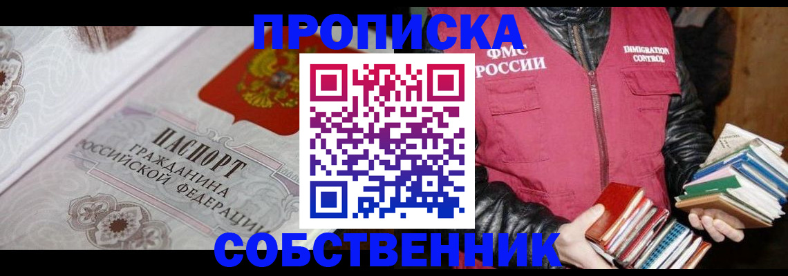 регистрация для дет. сада в Бикине