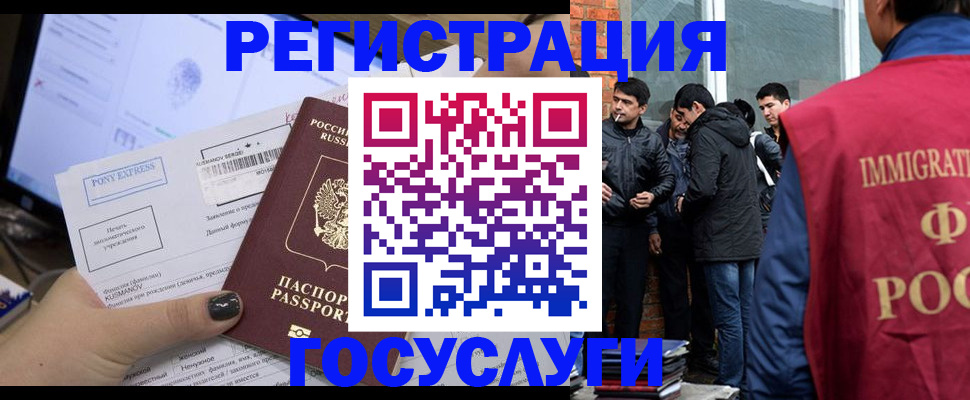 прописка штамп в Бикине