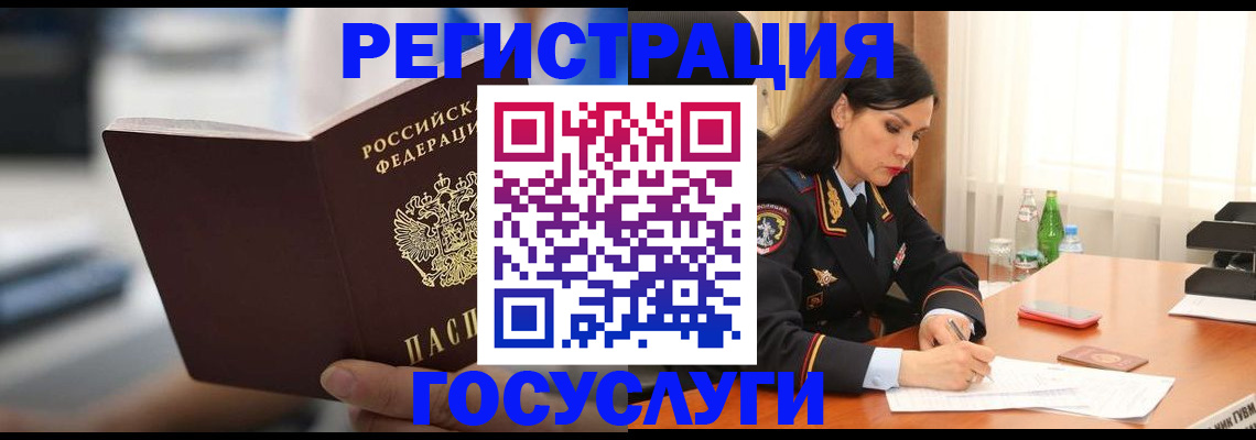 временная регистрация в квартире в Бикине