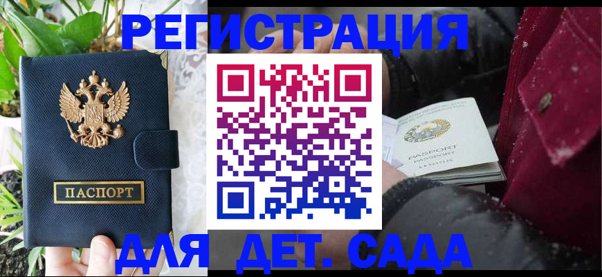 прописка в Бикине